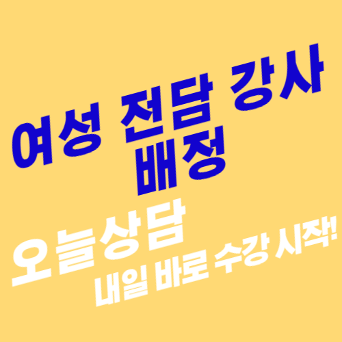 운전연수